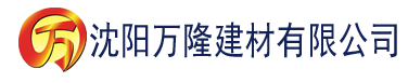 沈阳一级少妇女片建材有限公司_沈阳轻质石膏厂家抹灰_沈阳石膏自流平生产厂家_沈阳砌筑砂浆厂家